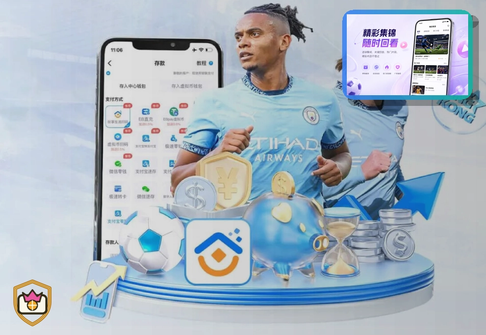 九游体育app买球站服务与热门赛事展示图