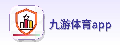 九游体育app Logo